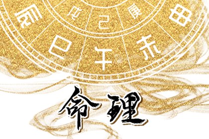 道家阴阳五行 土命五行缺水 五行命理八字测算 天干五行 年份五行查询